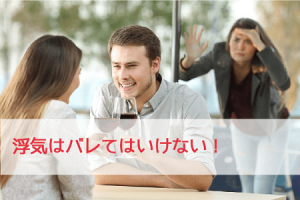 人妻がマッチングアプリで不倫する理由