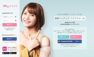 わくわくメールは九州出身