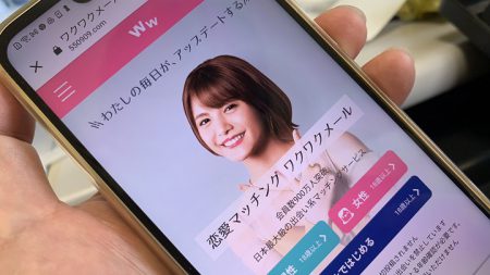 ワクワクメール